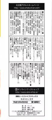 [Ke-Ko] Raspberry Love