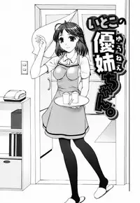 [Yamaski Atsushi] Watashi to Love Love H Shiyou yo! | Let's Play Love Love H With Me!