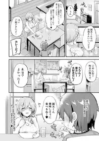 COMIC Shingeki 2018-02 [Digital]