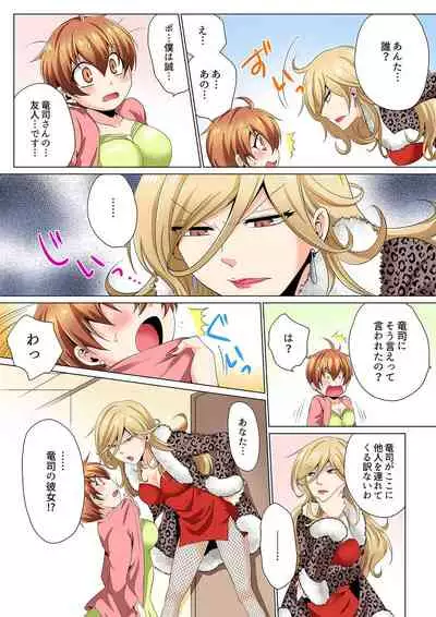 [Matsuyama Hayate, Hitotsuki Katagiri] Sexy Undercover Investigation! Don't spread it too much! Lewd TS Physical Examination