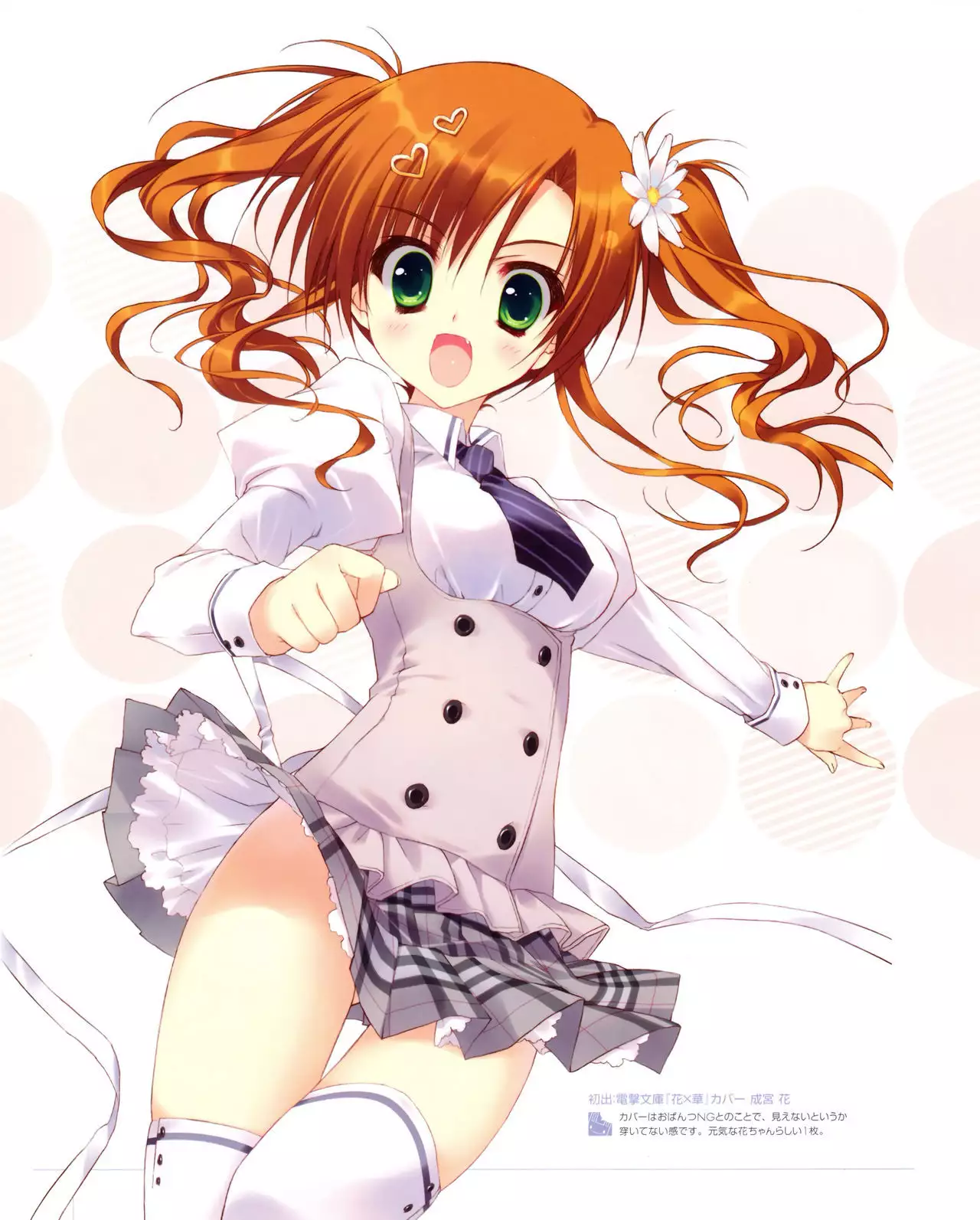 Ryohka Gashuu Kurimi