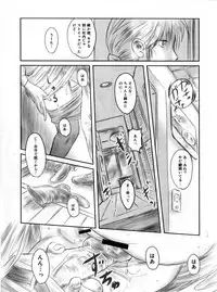 (C82) [MASHIRA-DOU (Mashiraga Aki)] FORK IN THE ROAD 2 (Kanzenban)