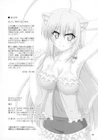 (CT25) [Serenta (BOM)] Aneue ni Omakase (DOG DAYS)