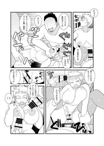 Gachinko!! Danjo Kongou Ero Fight!