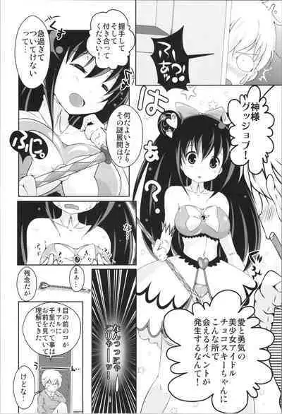 (C89) [STAR BERRY (Yamaneko Suzume) Nyotaika Oniichan to Keshikaran Imouto