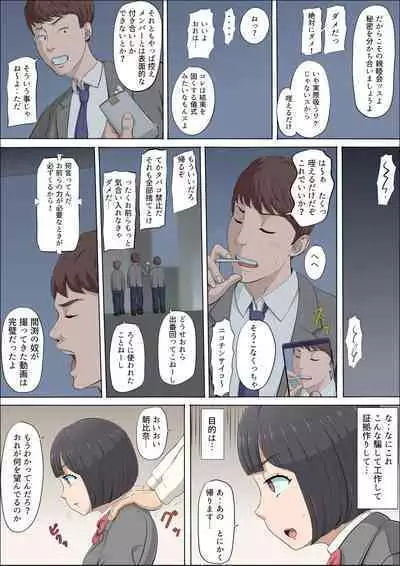 [Cotton House] Mahiru to Numata ~Wana ni Hamerareta Kanojo~