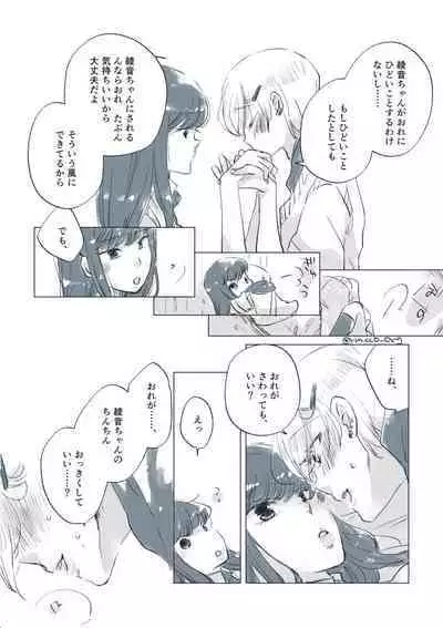 Dear Fateful Turn [Omegaverse] #7: Please, princess, take my hand