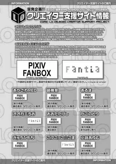 COMIC LO 2020-06 [Digital]