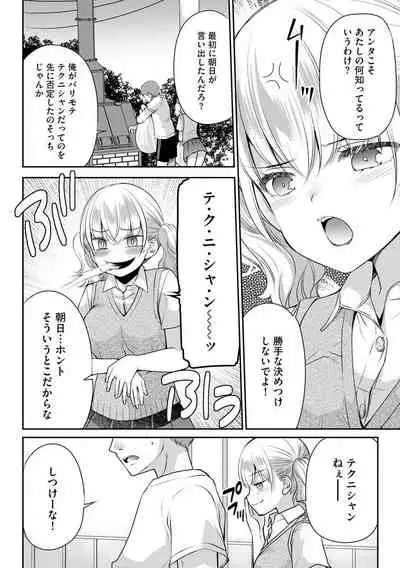 Tsunoru Omoi Chronicle