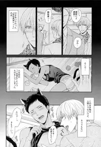 (Gataket 126) [Karaage Of The Year (Karaage Muchio)] Pet ni Koi shite Ii suka? (Kuroko no Basuke)