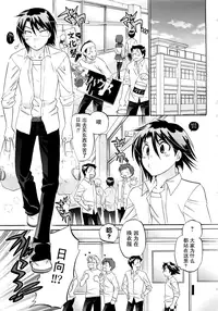 [Nakata Yumi] Iinari Princess [Chinese]