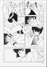 [Klaramate (Mozomi)] Klaramate Vol. 07 Ranmania (Ranma 1/2)