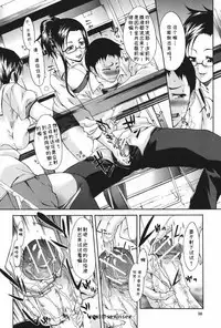 Chijo na Yajuu - Filthy beast