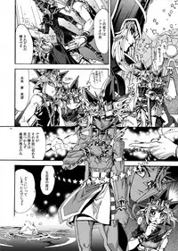 (Sennen Battle Phase17) [Quartzshow (hari)] Raison D'être Sain (Yu-Gi-Oh!)