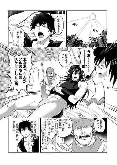 [Yuuyuu, Narayama Bakufu] Tensei Ero Cheat na Jashin-sama 4-12