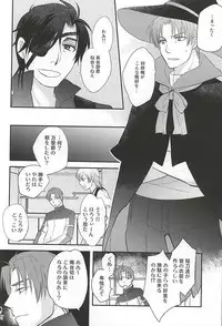 (Senka no Toki 2) [Amayonohoshi, Four Leaves Clover (Oze Haruka, Yotsuba Yuiko)] Mitchan no Harenchi Ice o Oishiku Nameru Hon (Touken Ranbu)