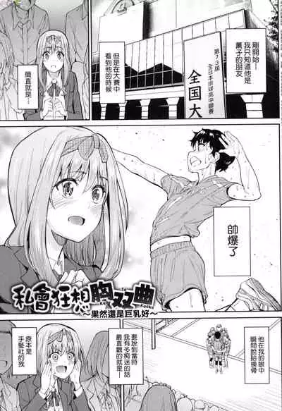 [Gin Eiji] Kaa-chan wa Yopparau to...