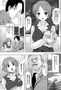 [Natsume Fumika] Shanai Ingyou (COMIC Doki! Special 2010-05)