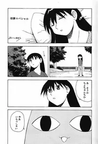 (C62) [Human High-Light Film (Mii Akira)] Azumanmaru-Hon (Azumanga Daioh)