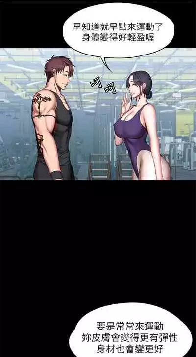 [週三] [G.HO & 高孫志] 健身教練 1-67 官方中文（連載中）