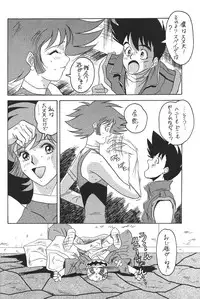 (C49) [Moriman Sho-Ten (Various)] KATZE 12 (Various)