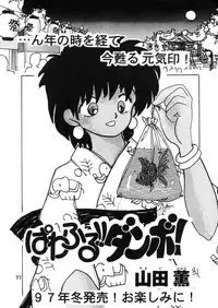 (C52) [Studio Katsudon (Manabe Jouji)] Kyouetsu Shigoku Juujin H | Very Delightful Beast Girls H