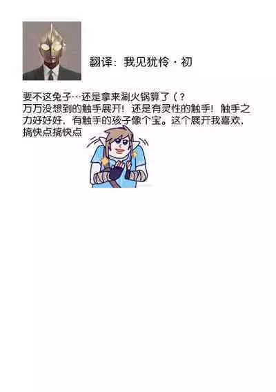 [Miyazaki Uno] Zetsurin Oni no Ikenie Zuma ~Haramu made Sosogarete...~ | 绝伦鬼的祭品新娘～向里面注射到怀孕为止…～ 1-7 [Chinese] [莉赛特汉化组]