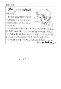 [Paradise City] Tabetakigasuru 3 (Akazukin Cha Cha)