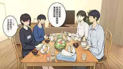 Kazoku zaitaku-chu demo jibun no heya de nantoka sekkusu suru gakusei jidai