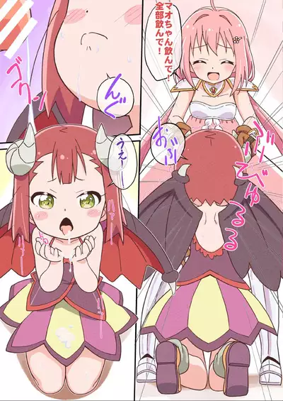 Doro Doro Magejun 45