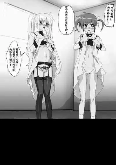 Nanofelife - Nanoha & Fate & Me