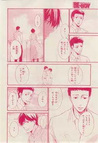 MAGAZINE BE×BOY 2015-02