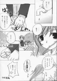 (SC24) [Datsuryoku-Shoutai (Yamasaki Tomoya)] Twintail na Onnanoko no Hon Ver.1.0.β (Aishiteruze Baby)