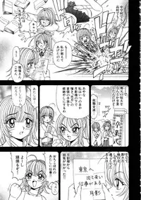 [Kuroiwa Yoshihiro] Fuwa-Fuwa 1