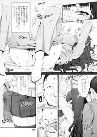 (Futaket 7) [Doronuma Kyoudai (RED-RUM)] Futa Ona Joshou