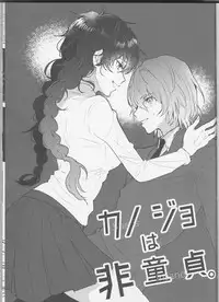 (Another Control 6) [echinii (Konbu)] Kanojo wa Hidoutei. (Persona 5)