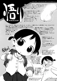 [PalePink! (Sakurabe Notos)] Onaho-Now ni Honme