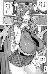 [Kotoyoshi Yumisuke] yarisugi nikujukujo