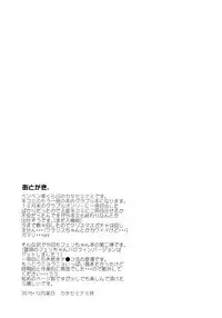 (C89) [Penpengusa Club (Katase Minami, Nekoga Yoshiki)] Ferry-chan ni Ecchi na Koto o Oshiechau Usui Hon 2 (Granblue Fantasy)