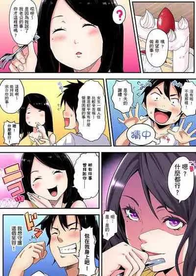 [Kuroto] Gal Mama to Pakopako SEX ~ Hitozuma no Chouzetsu Teku ni Majiiki Zetchou! | 與辣妹媽媽淫猥啪啪SEX～人妻的性愛技巧讓人爽翻天！ Ch. 1-16 [Chinese]