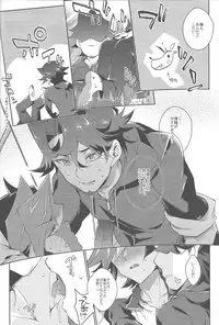 (Sennen Battle Phase 20) [Watabokori (Toyama Nanao, Ibonnu)] LOVE LINK (Yu-Gi-Oh! VRAINS)