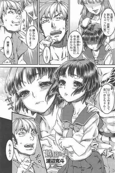 COMIC Penguin Celeb 2011-01