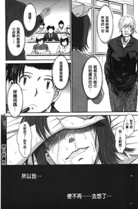 [Tsukino Jyogi] Boku no Yayoi-san [Chinese]