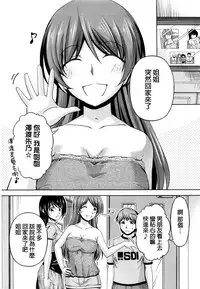 [Kakei Hidetaka] Kuchi Dome Ch.1-8 [Chinese]