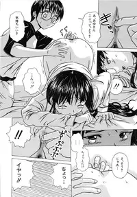 [Fuuga] Yuuwaku no Tobira - Door of Invitation