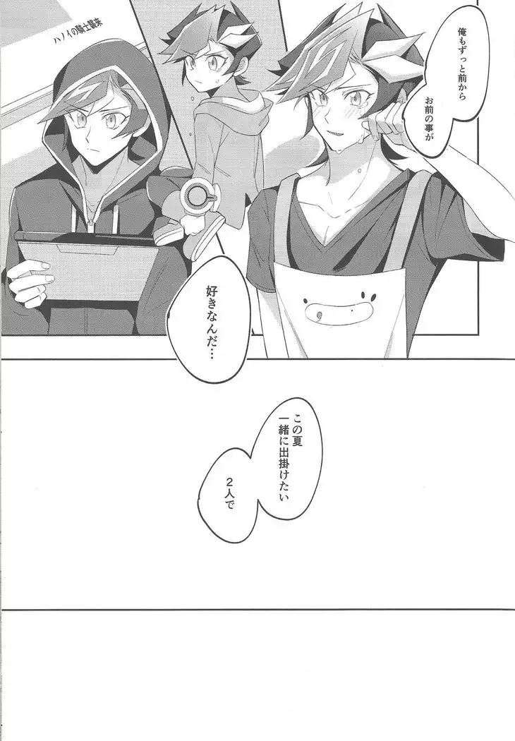 Miseinen no SUMMER TIME