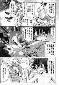 (C74) [Suzume no Miya (Tanaka Penta)] Tsumi Uta