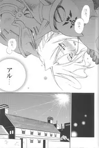 (CT4) [Mulberry (Bakkon Tamago, Maririn Anaka)] Cats on Maes 2 (Fullmetal Alchemist)