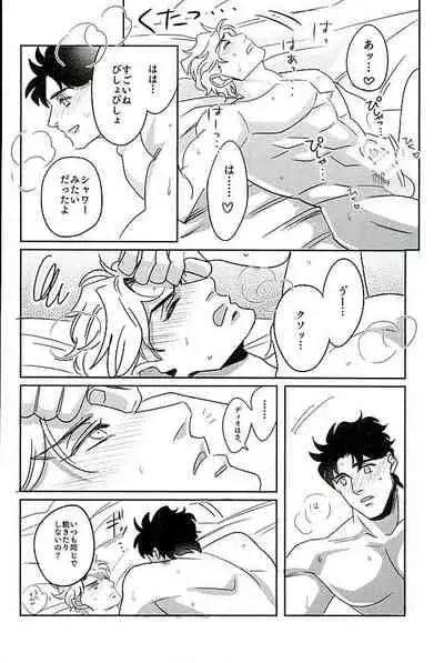 (The World 7) [marcia (Challa)] SQRT (JoJo’s Bizarre Adventure)