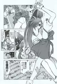 (C51) [TITANCOLOR BRAND (Takuya Inoue)] HB16 (Variable Geo)